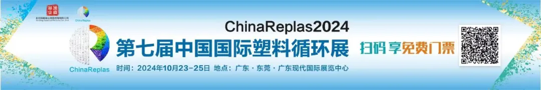 專(zhuān)精于新型塑料機(jī)械，柯達(dá)機(jī)械邀您共赴 | ChinaReplas2024